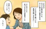 「高評価の闇を元スタッフが暴露！パワハラ医師の悲劇的な結末」の画像13