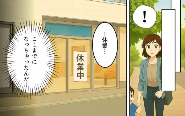 「高評価の闇を元スタッフが暴露！パワハラ医師の悲劇的な結末」の画像