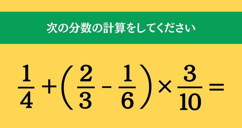 大人ならわかる？ 小学校の「算数」問題＜Vol.2489＞