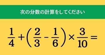 大人ならわかる？ 小学校の「算数」問題＜Vol.2489＞