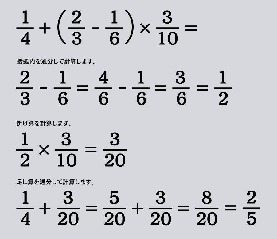 大人ならわかる？ 小学校の「算数」問題＜Vol.2489＞