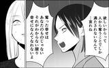 「「奪っても幸せになんてなれない」人の男性を欲しがる女に訴えた幸福の真の意味」の画像7