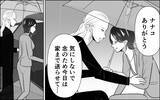 「「奪っても幸せになんてなれない」人の男性を欲しがる女に訴えた幸福の真の意味」の画像12