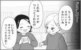 「「奪っても幸せになんてなれない」人の男性を欲しがる女に訴えた幸福の真の意味」の画像18