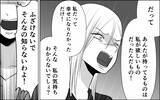 「「奪っても幸せになんてなれない」人の男性を欲しがる女に訴えた幸福の真の意味」の画像6