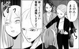「「奪っても幸せになんてなれない」人の男性を欲しがる女に訴えた幸福の真の意味」の画像10