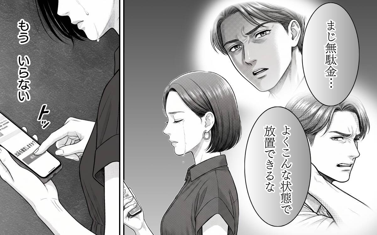 「もういらない」夫からのプレゼントをフリマに出品…離婚を決意した妻の涙の断捨離