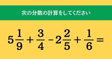 大人ならわかる？ 小学校の「算数」問題＜Vol.2719＞