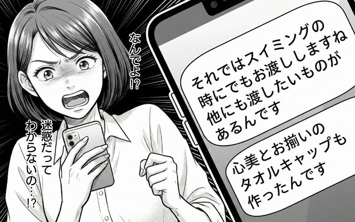 なんで迷惑なのが伝わらないの!? ママ友の執着がエスカレート…さらなる暴走へ