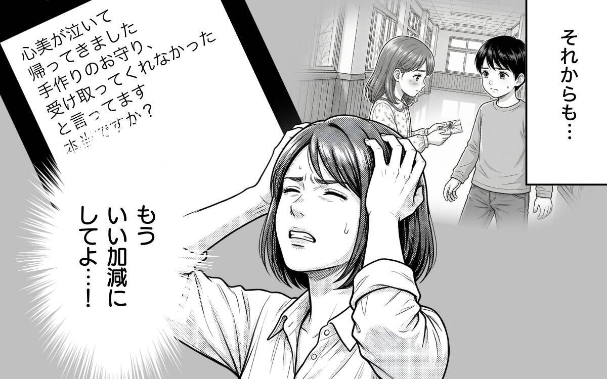 なんで迷惑なのが伝わらないの!? ママ友の執着がエスカレート…さらなる暴走へ