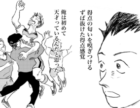 【漫画】「初めて天才っているんだと思った」ジローが憧れた、39歳でこの世を去った“ヒロさん”の凄さとは？【Satellite - サテライト - Vol.3】