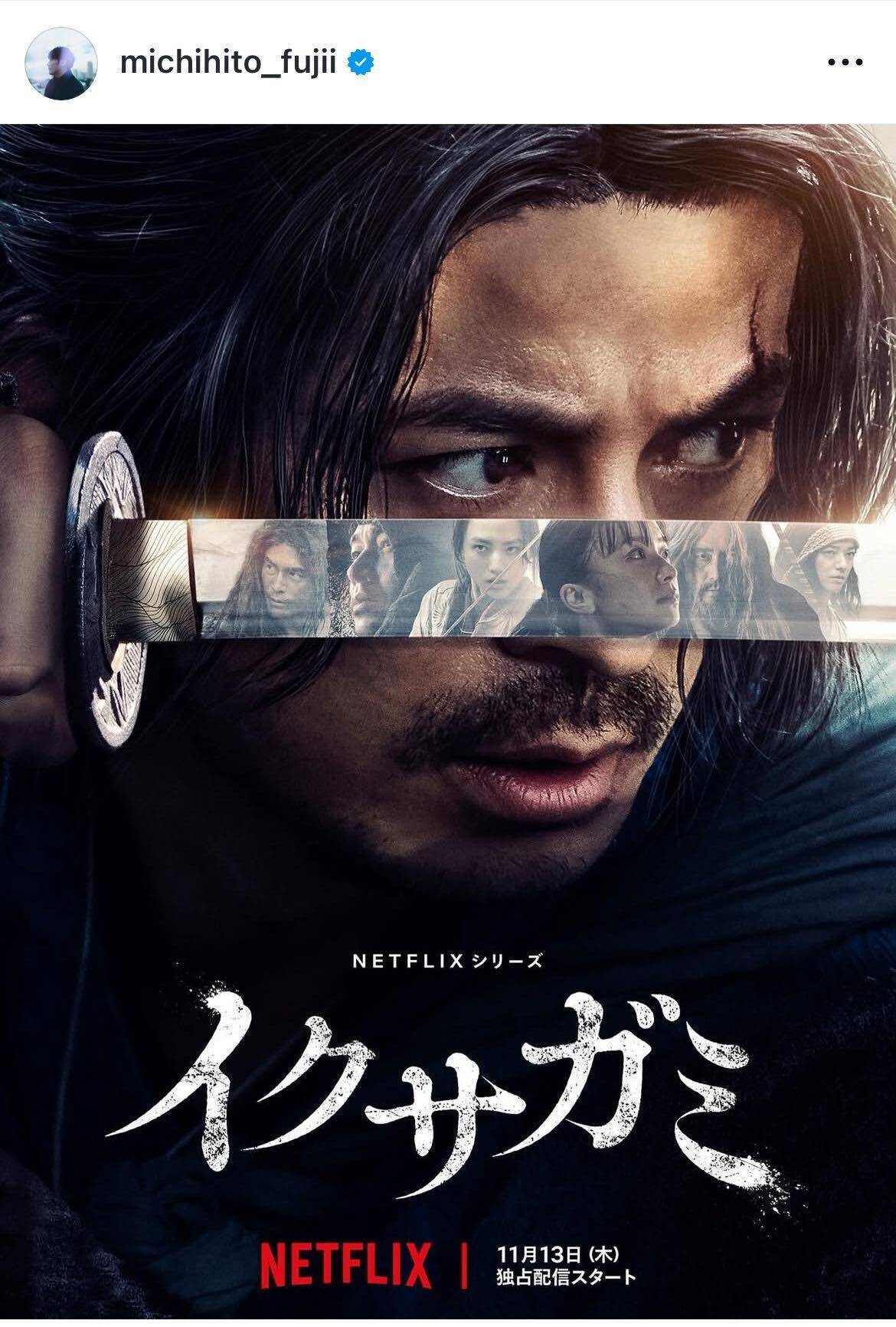 Netflixシリーズ『イクサガミ』メインビジュアル・予告編解禁　阿部寛の出演も発表