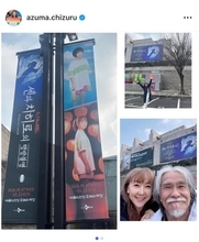 東ちづる、難病の夫との17年ぶり海外旅行で韓国版「千と千尋の神隠し」に涙