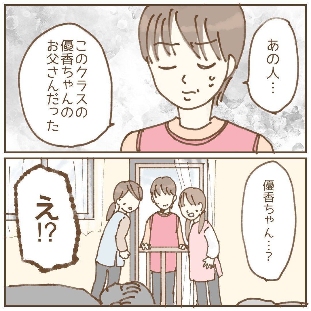 【漫画】意外！保護者だったが子どもに会わせられない理由が…【保育園トラブル Vol.2】