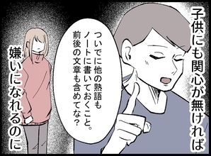 【漫画】浮気したり子供に関心がない夫なら嫌いになれるのに【宝くじで3億円当たりました Vol.10】