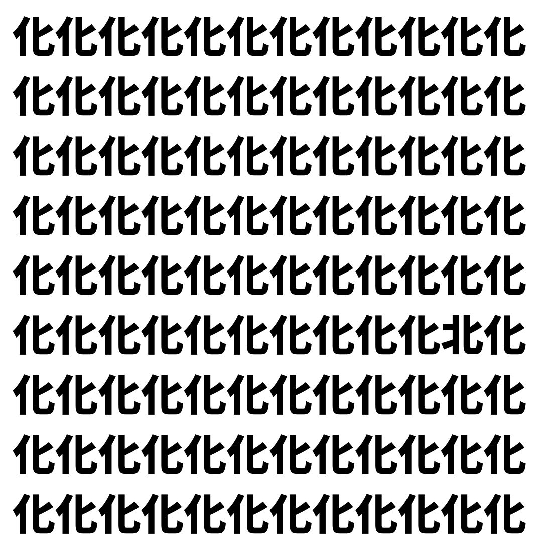 【漢字探し】ずらっと並んだ「化」の中にまぎれた別の漢字一文字は？