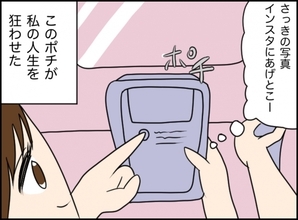 【漫画】幸せいっぱいの誕生日写真をSNSにアップ♪【義姉と旦那が不倫した話 Vol.15】