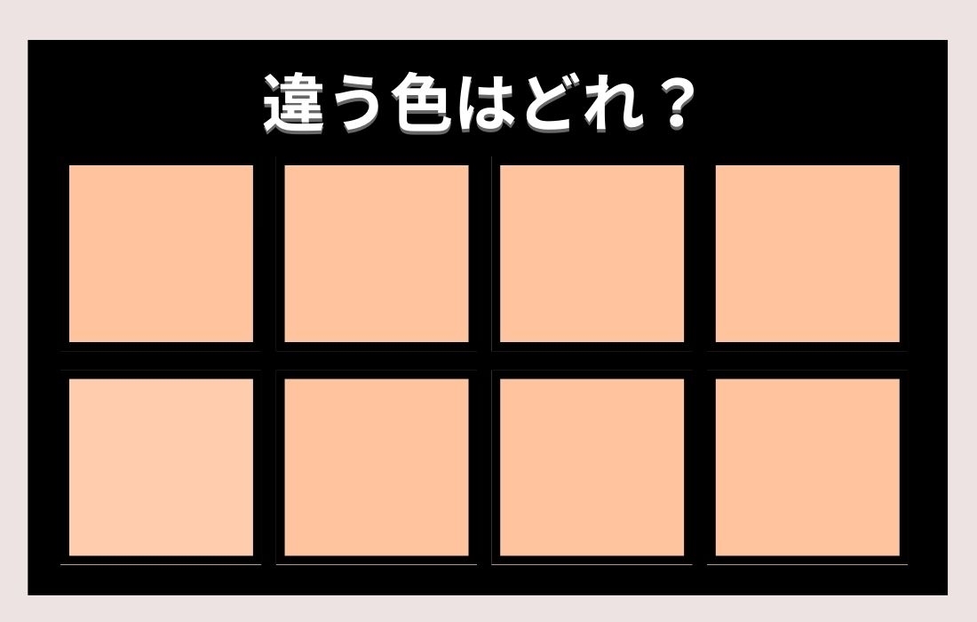 【色彩テスト】あなたの色彩感覚レベルは？＜Vol.139＞