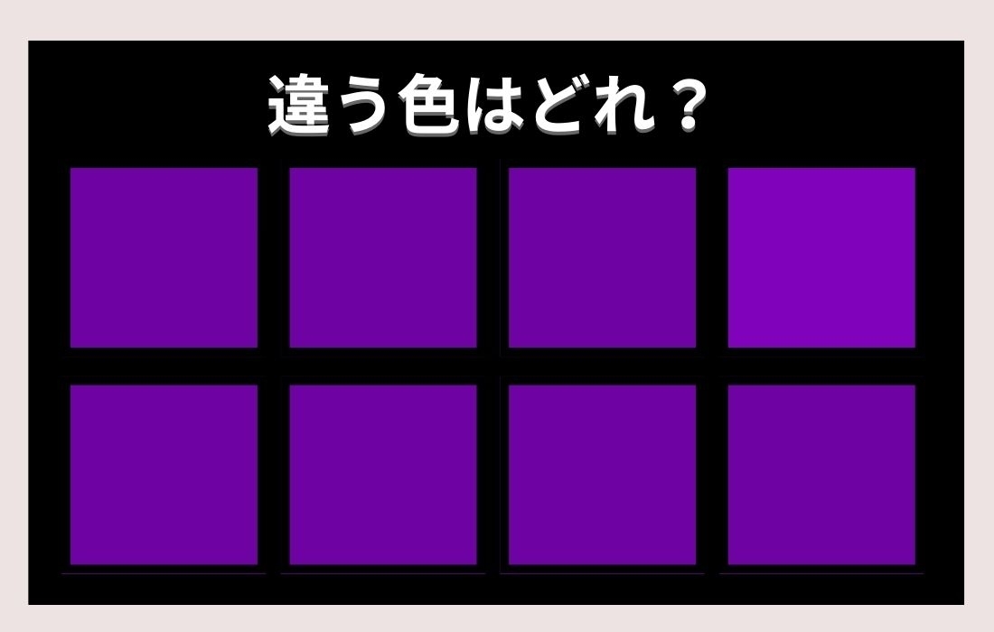 【色彩テスト】あなたの色彩感覚レベルは？＜Vol.174＞