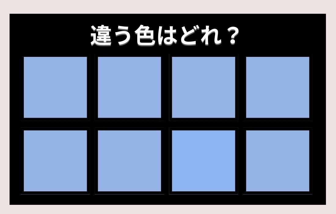 【色彩テスト】あなたの色彩感覚レベルは？＜Vol.208＞
