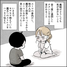 【漫画】あたりの強い義妹が苦手…夫に正直に伝えた【カサンドラ症候群で離婚 Vol.29】