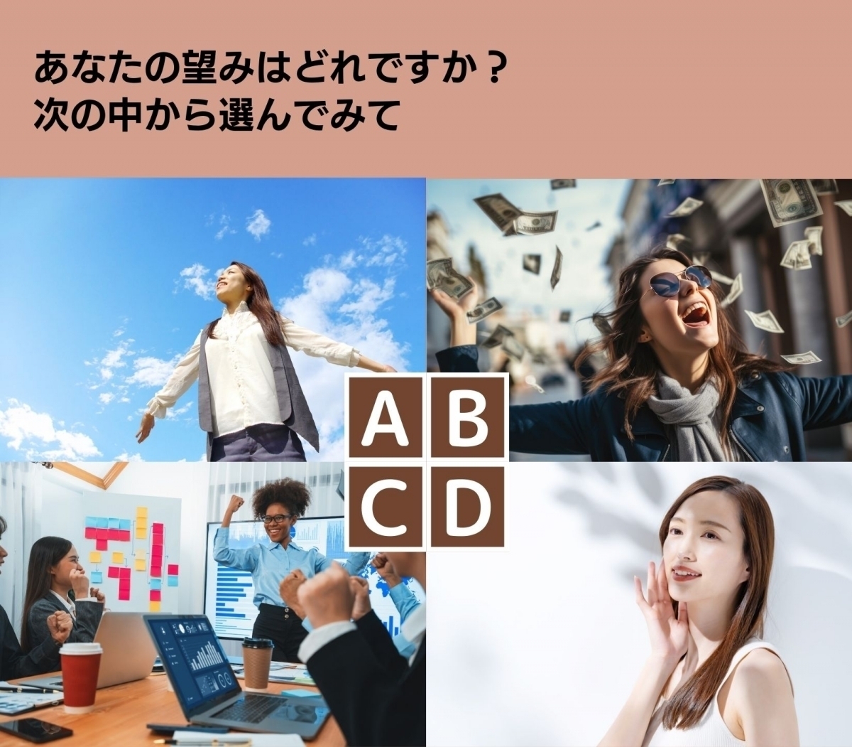 【心理テスト】あなたの願いを叶えるおまじないはこれ！