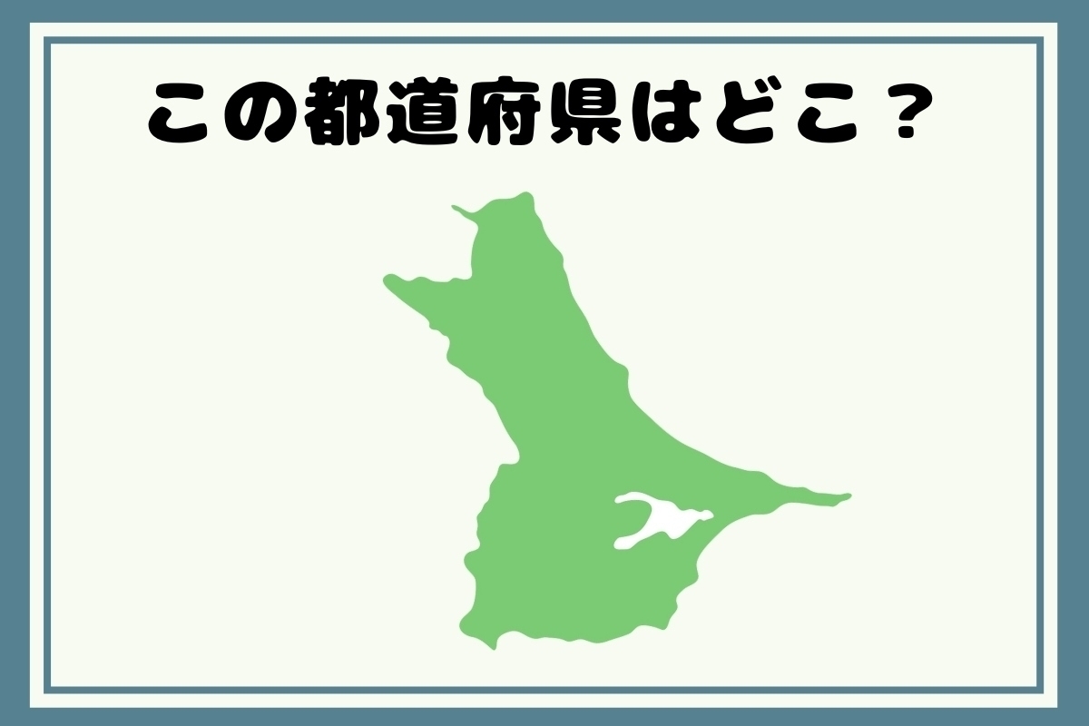 【ヒントあり】回転！都道府県シルエットクイズ＜Vol.102＞