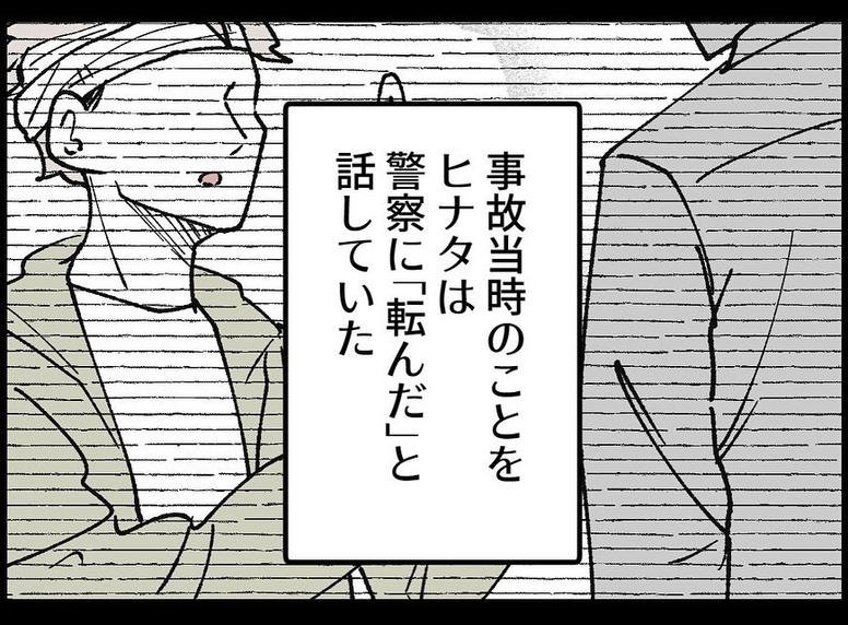 【漫画】事故の真相はわからずじまい 記憶もあいまいだし…【妻の友達を抱いたけど Vol.135】