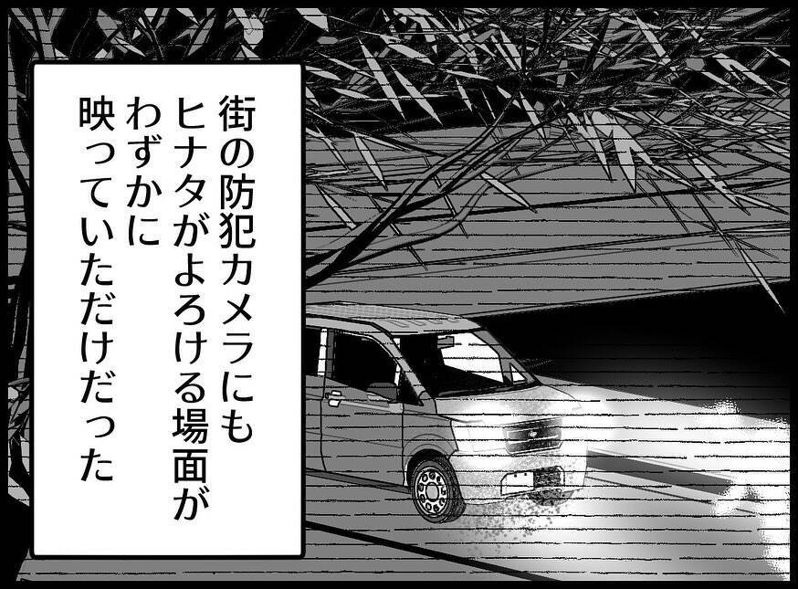 【漫画】事故の真相はわからずじまい 記憶もあいまいだし…【妻の友達を抱いたけど Vol.135】