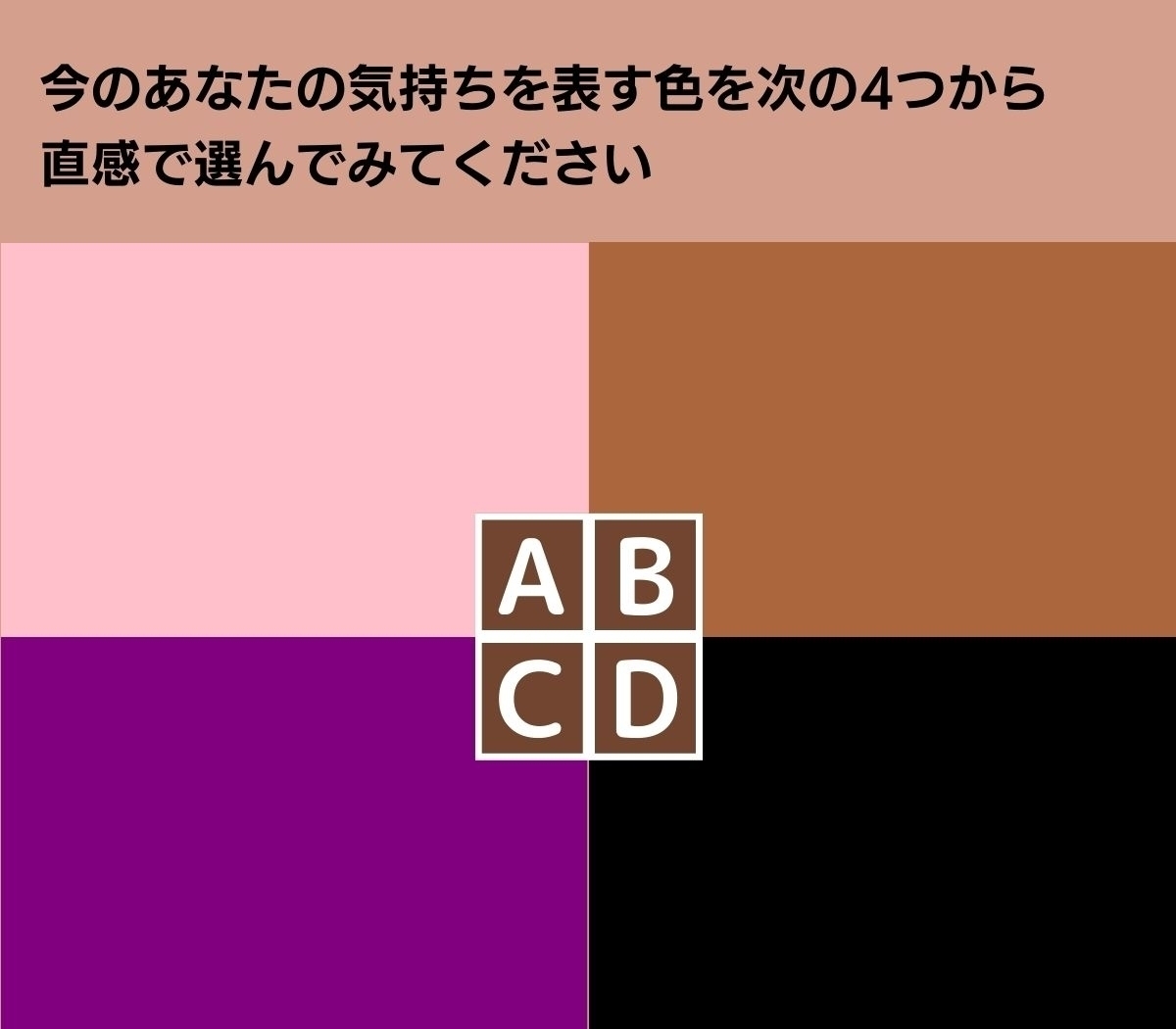 【心理テスト】あなたに元気をくれるアイテムは？