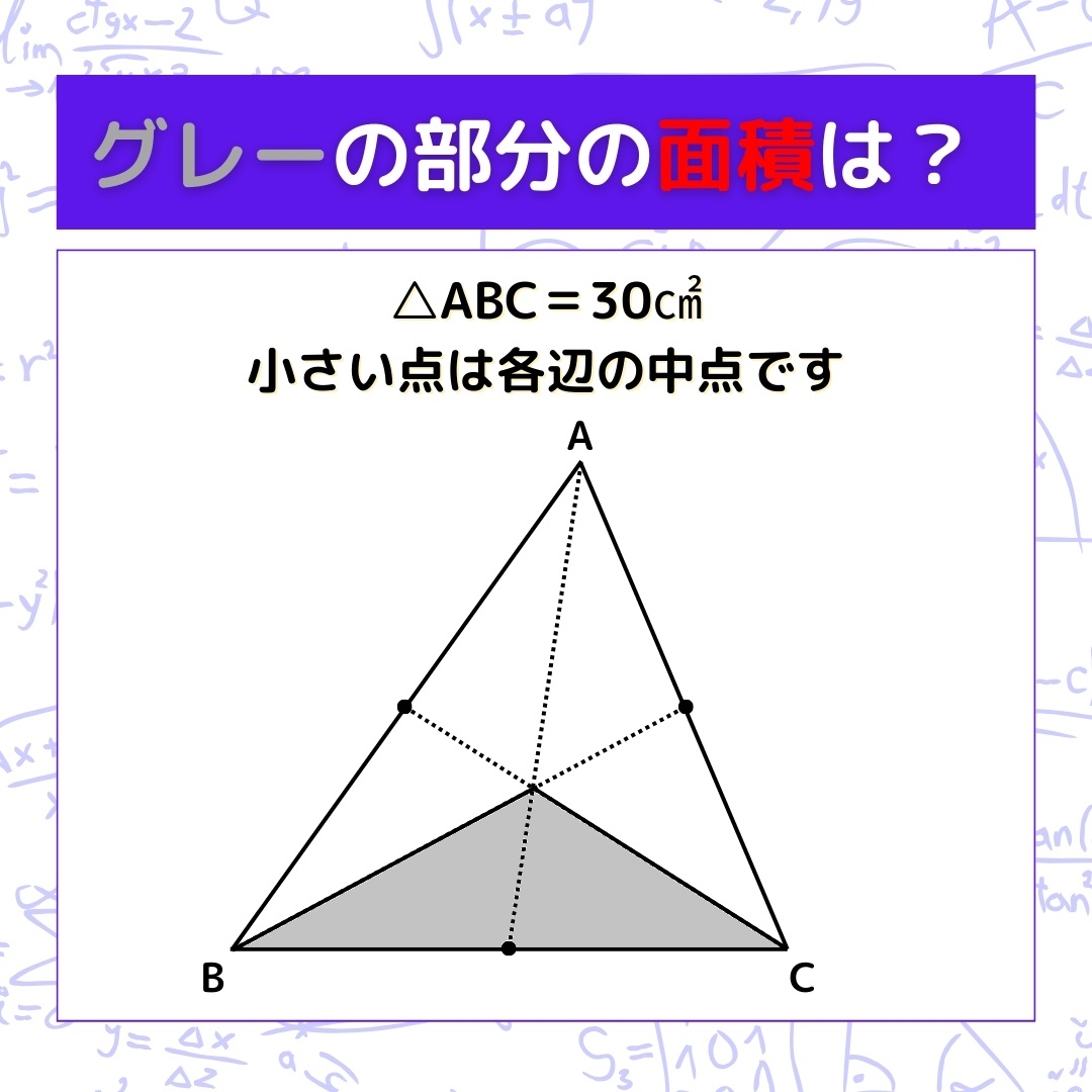 【図形問題】グレーの部分の面積を求めよ！＜Vol.528＞