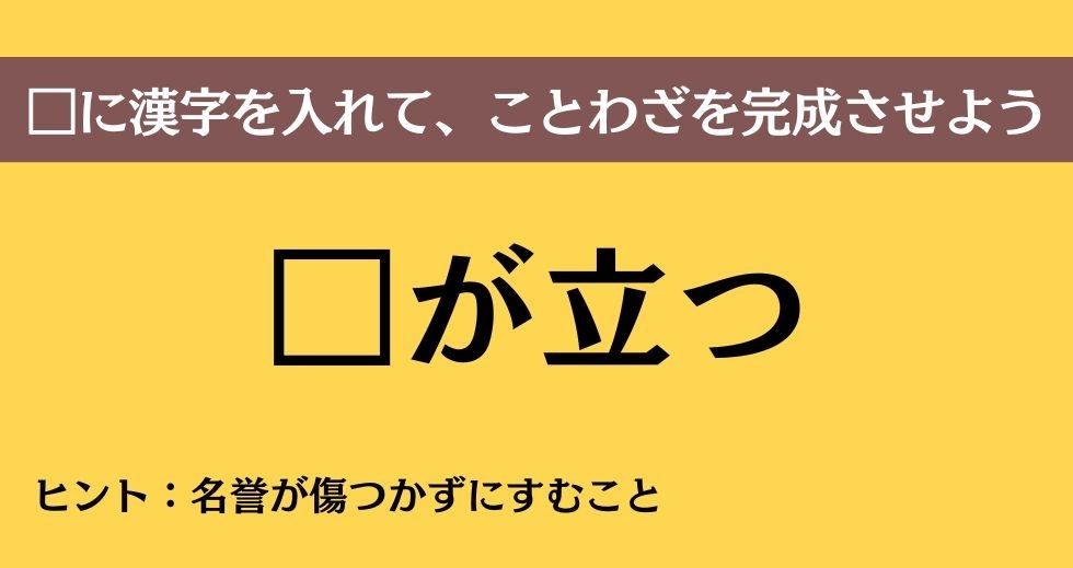 大人ならわかる？ 中学校の「国語」問題＜Vol.75＞