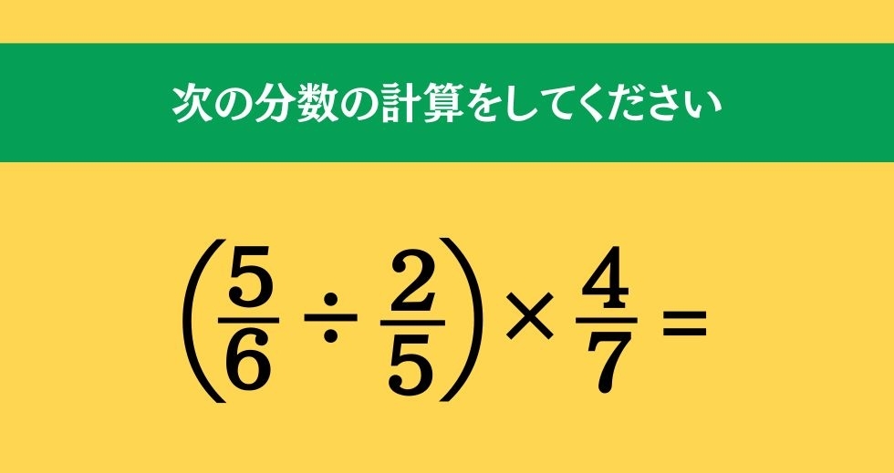 大人ならわかる？ 小学校の「算数」問題＜Vol.100＞