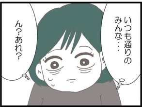 【漫画】きっと私の勘違い！ ママ友たちもいつも通りだし【うちの夫と浮気したママ友は Vol.5】