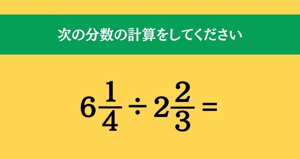 大人ならわかる？ 小学校の「算数」問題＜Vol.240＞