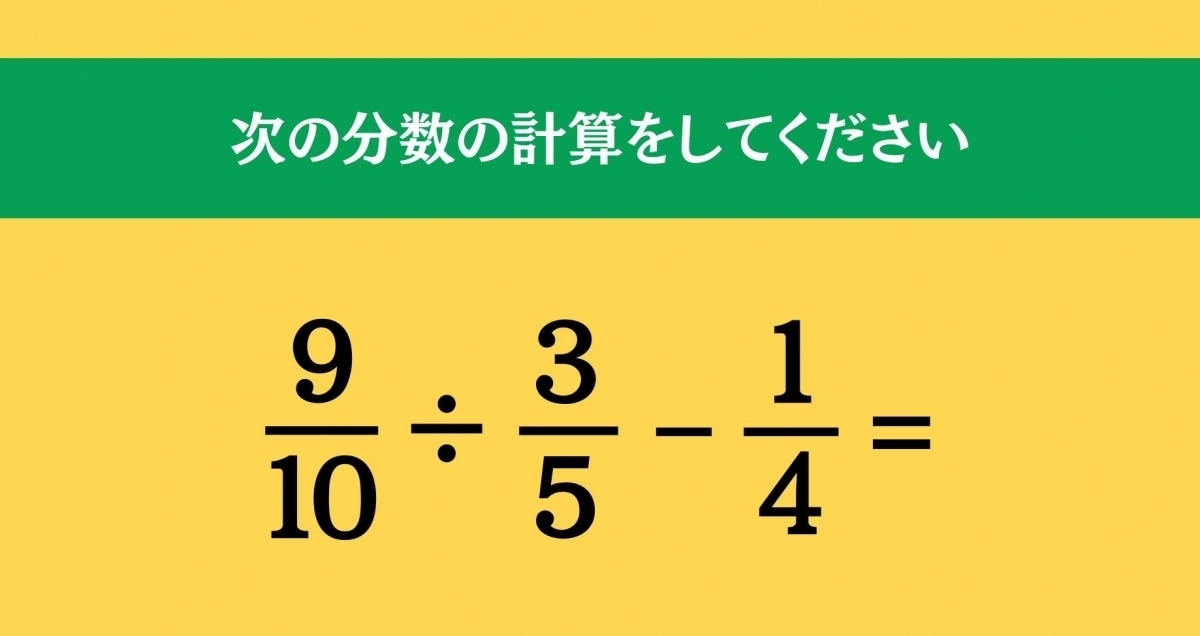 大人ならわかる？ 小学校の「算数」問題＜Vol.312＞