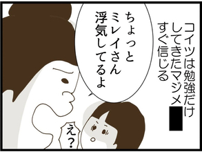 【漫画】性格終わってる！弟に義妹が不倫していると吹き込む【同居が嫌で仕方ない Vol.38】