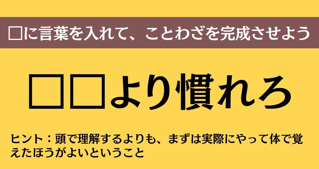 大人ならわかる？ 中学校の「国語」問題＜Vol.556＞