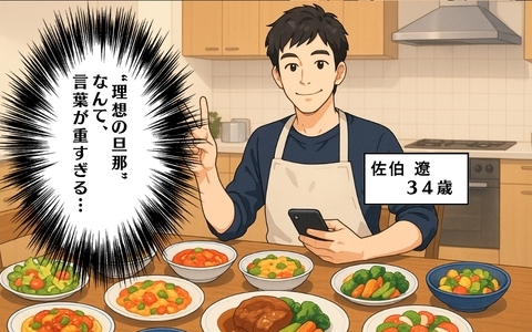 【漫画】料理上手な夫ばかりが褒められてモヤモヤが募る【料理上手の夫に嫁が嫉妬 Vol.1】の画像