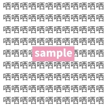 【漢字探し】ずらっと並んだ「哂」の中にまぎれた別の漢字一文字は？