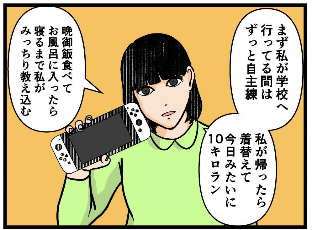 【漫画】いつのまにかヤバイモンスター兄妹になっていた【母の再婚はヤバイモンスター Vol.65】
