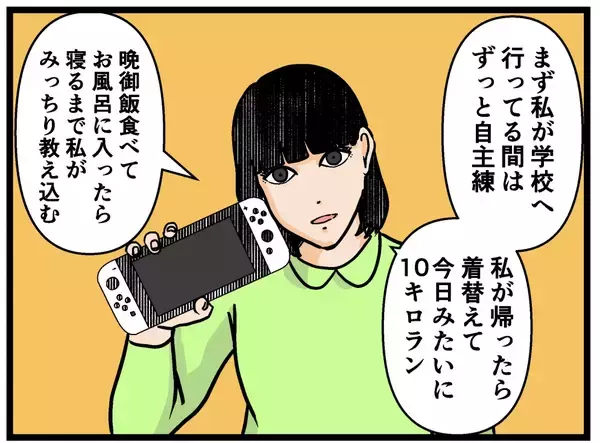 「【漫画】いつのまにかヤバイモンスター兄妹になっていた【母の再婚はヤバイモンスター Vol.65】」の画像