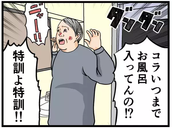 「【漫画】いつのまにかヤバイモンスター兄妹になっていた【母の再婚はヤバイモンスター Vol.65】」の画像