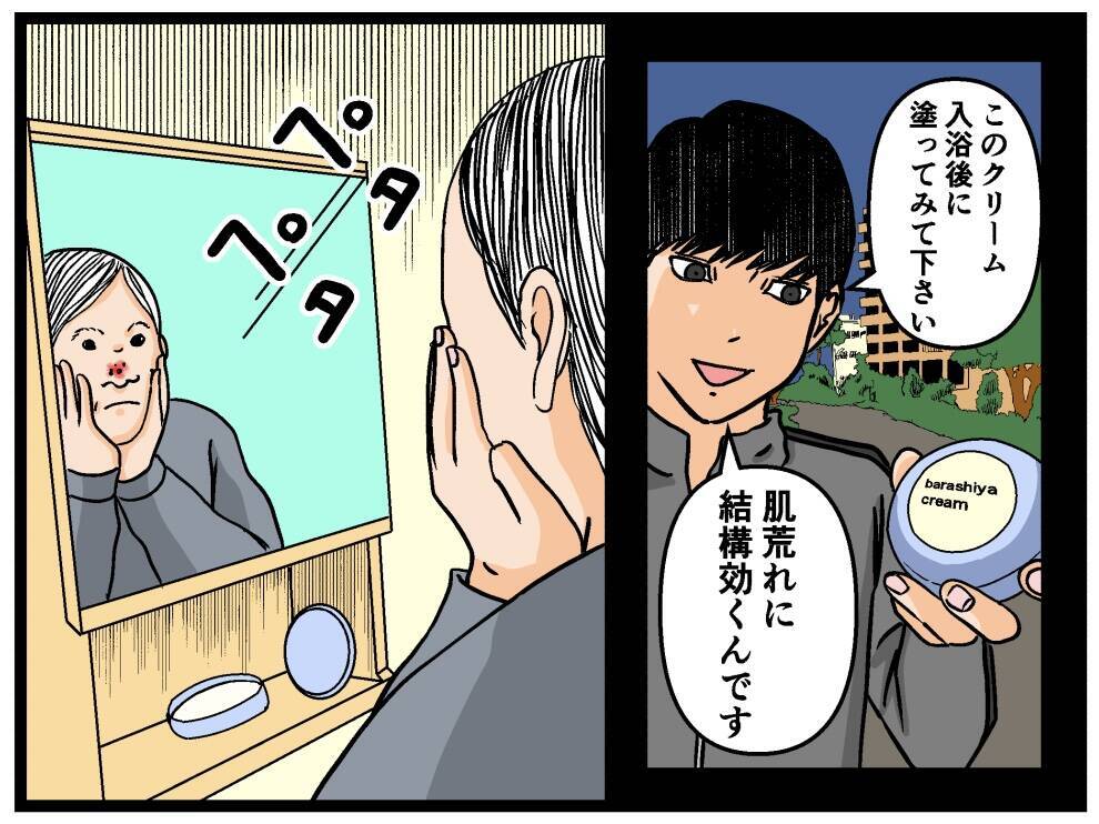 【漫画】いつのまにかヤバイモンスター兄妹になっていた【母の再婚はヤバイモンスター Vol.65】