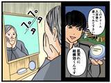 「【漫画】いつのまにかヤバイモンスター兄妹になっていた【母の再婚はヤバイモンスター Vol.65】」の画像1