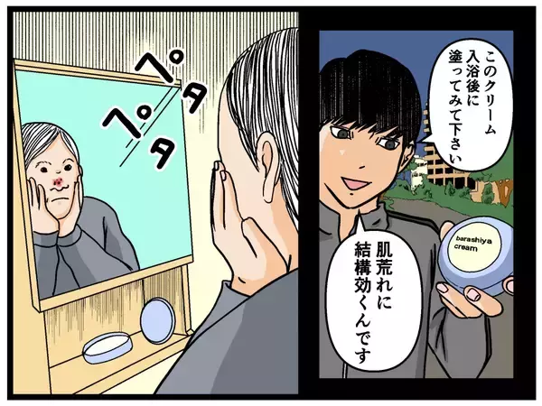「【漫画】いつのまにかヤバイモンスター兄妹になっていた【母の再婚はヤバイモンスター Vol.65】」の画像