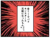 「【漫画】いつのまにかヤバイモンスター兄妹になっていた【母の再婚はヤバイモンスター Vol.65】」の画像8