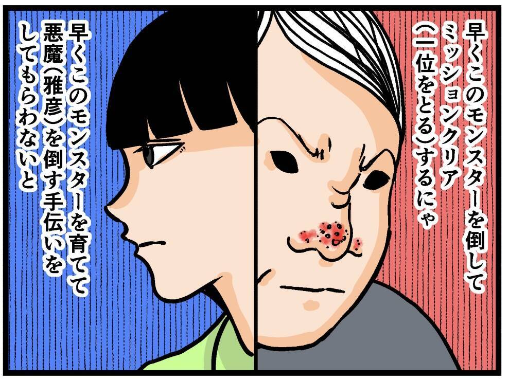 【漫画】いつのまにかヤバイモンスター兄妹になっていた【母の再婚はヤバイモンスター Vol.65】