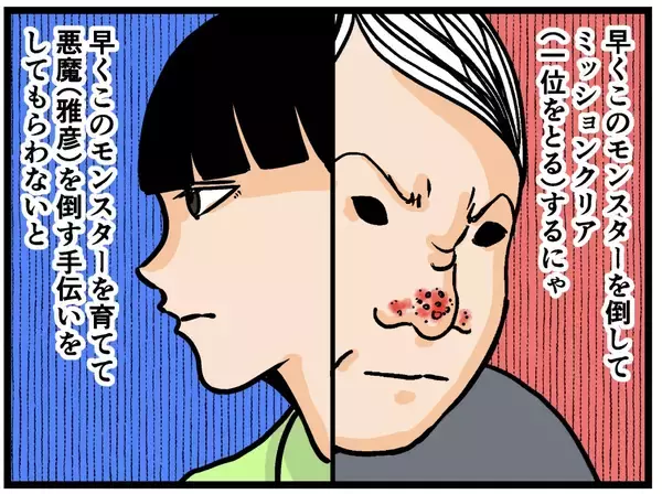 「【漫画】いつのまにかヤバイモンスター兄妹になっていた【母の再婚はヤバイモンスター Vol.65】」の画像