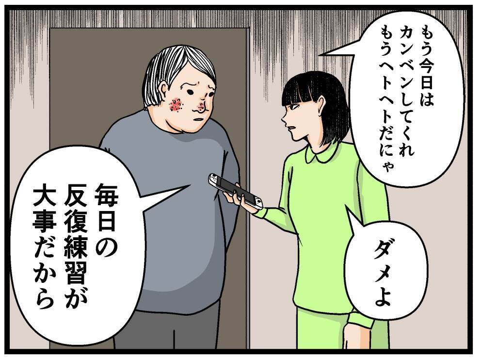 【漫画】いつのまにかヤバイモンスター兄妹になっていた【母の再婚はヤバイモンスター Vol.65】